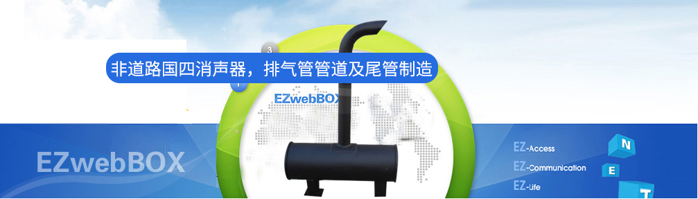 青州市同力金屬制品有限公司